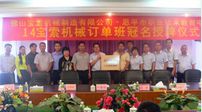 “14欧亿体育(中国)有限公司机械班”班牌授予仪式